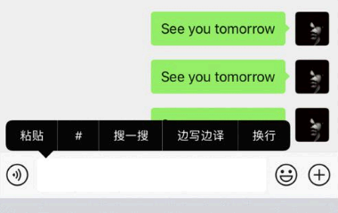 安卓微信什么时候可以使用边写边译功能 安卓微信为什么没有边写边译功能