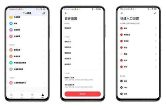 小米手环6微信支付怎么用