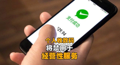 微信收款码3月1日没有升级还可以使用吗