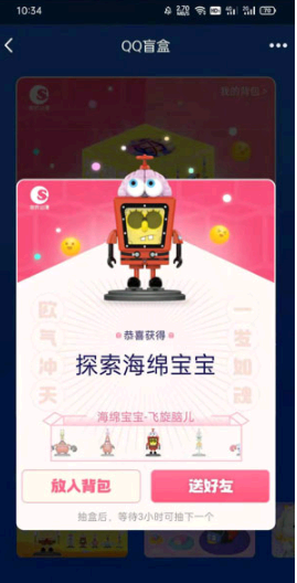 QQ盲盒隐藏款怎么抽?