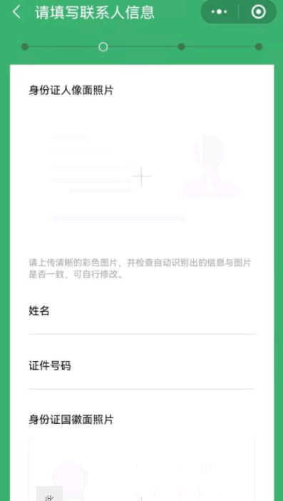 微信收款码费率0.38怎么申请
