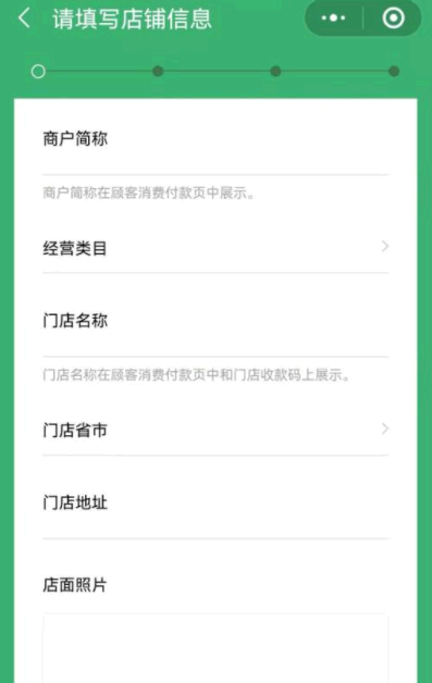 微信收款码费率0.38怎么申请