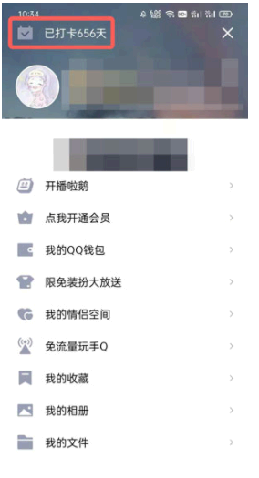 QQ盲盒在哪里抽?