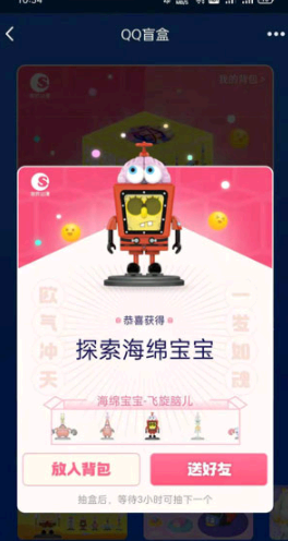 QQ盲盒在哪里抽?
