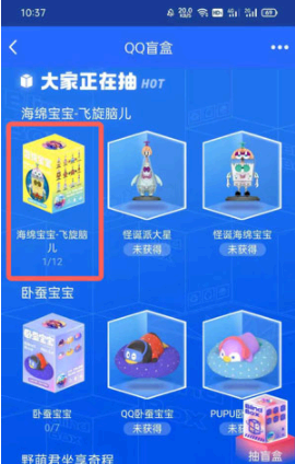 QQ盲盒在哪里抽?