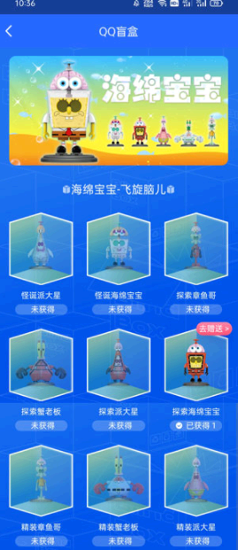QQ盲盒在哪里抽?