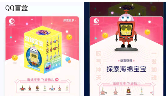 QQ盲盒集齐了有什么用?