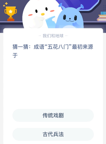 蚂蚁庄园小课堂2021年2月1日答案 2022年蚂蚁庄园3月1日庄园小课堂答案