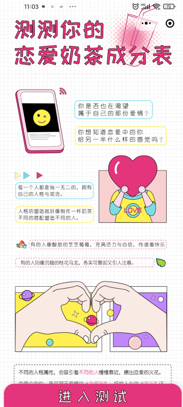 奶茶测试在哪里测试