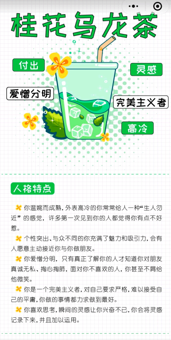 奶茶测试在哪里测试
