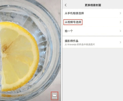 微信8.0.10朋友圈动态封面怎么设置