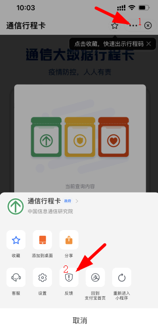 通信行程卡签名密钥不正确怎么办?