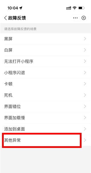 通信行程卡签名密钥不正确怎么办?