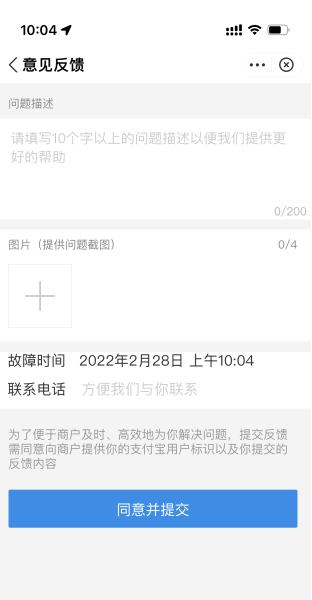 通信行程卡签名密钥不正确怎么办?