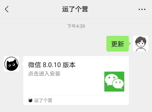 微信8.0.10更新了什么