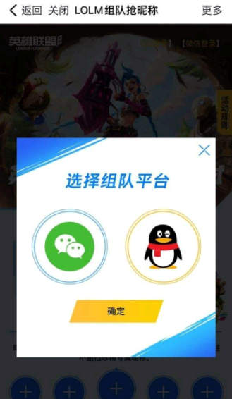英雄联盟手游安卓和ios数据互通吗