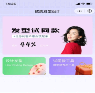 致美发型设计怎么保存图片 致美发型设计为什么搜不到？