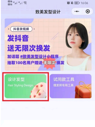致美发型设计怎么保存图片