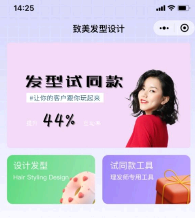致美发型设计为什么搜不到?
