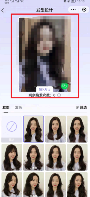 九宫格发型图怎么做怎么弄教程