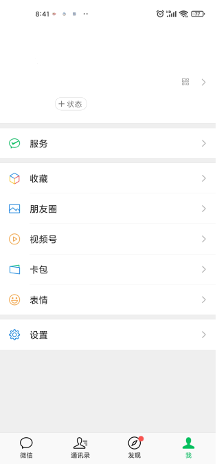 微信怎么设置延迟到账