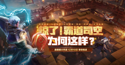 王者荣耀轰隆隆大作战在哪里进 王者荣耀轰隆隆大作战怎么玩