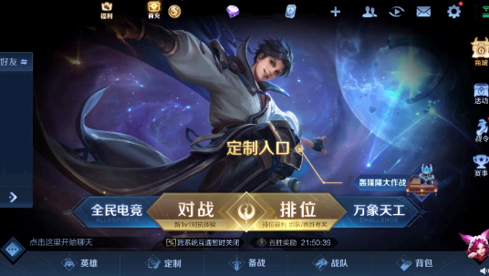 王者荣耀轰隆隆大作战在哪里进