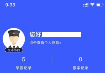 国家反诈中心卸载了还能监控吗 国家反诈中心卸载后能监控吗?有影响吗?还