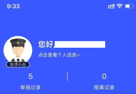 国家反诈中心卸载后能监控吗?有影响吗?还会提醒吗?