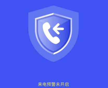 国家反诈中心卸载后能监控吗?有影响吗?还会提醒吗?