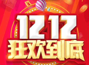 淘宝双十二怎么领券 淘宝天猫双十二满200减多少怎么减?
