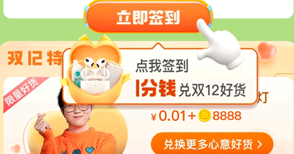 淘宝天猫双十二满200减多少怎么减?