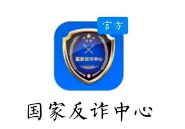 国家反诈中心是如何监控的 反诈骗中心为什么冻结银行卡