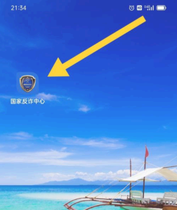 国家反诈中心监控银行卡提现额度吗