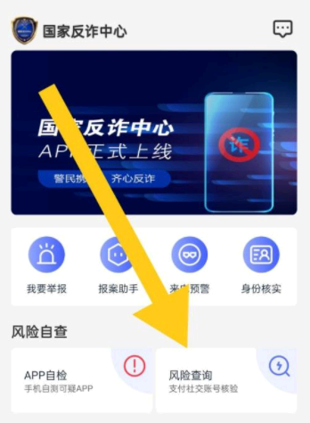 国家反诈中心监控银行卡提现额度吗