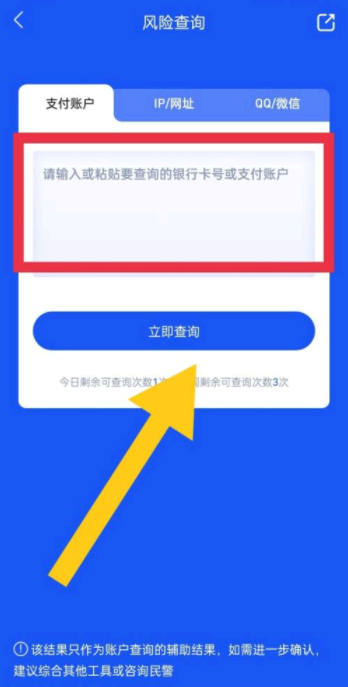 国家反诈中心监控银行卡提现额度吗