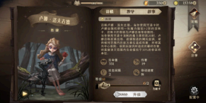 卢娜伙伴卡强度分析 卢娜回响作用效果一览