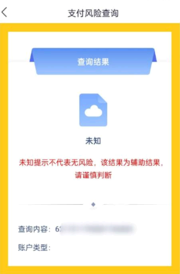 国家反诈中心监控银行卡提现额度吗