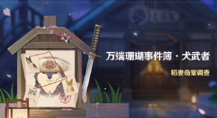 原神救出小动物任务攻略 原神小动物在哪里?怎么救?