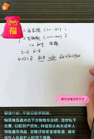 抖音直播礼物榜怎么看