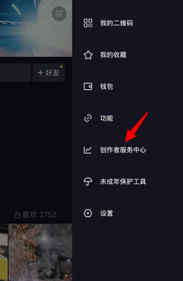 抖音直播礼物怎么提现