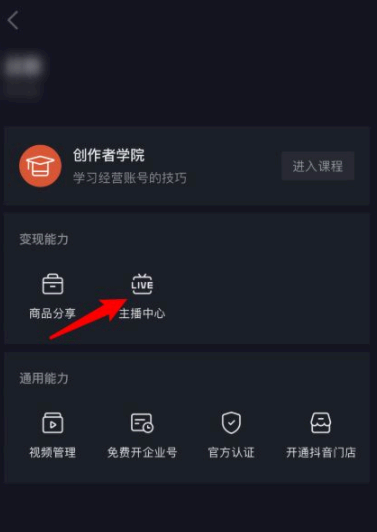 抖音直播礼物怎么提现
