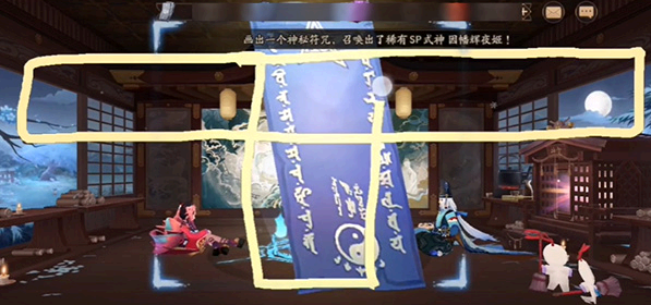 阴阳师12月神秘图案怎么画2021?