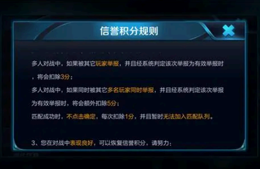 英雄联盟手游信誉分3到4要多久