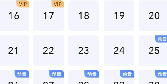 爱奇艺回转付费什么意思?
