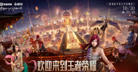 王者荣耀s26赛季继承段位图 王者荣耀s26更新时间