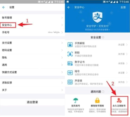 支付宝在哪注销?