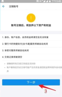 支付宝在哪注销?