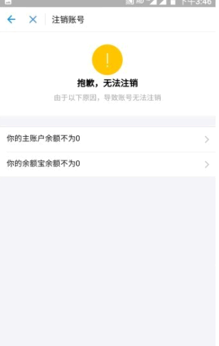 支付宝在哪注销?