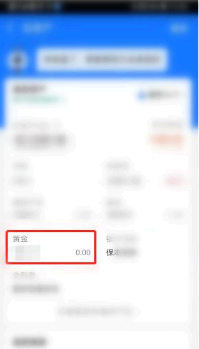 支付宝怎么买黄金?